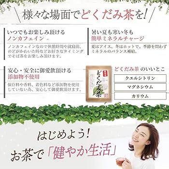Amazon.co.jp: 恵み茶屋 どくだみ茶 国産 ドクダミ茶 【3g ×24包