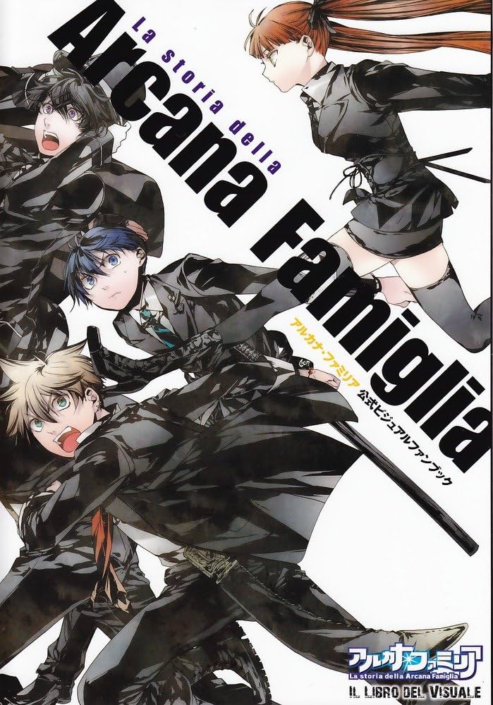 Amazon.co.jp: アルカナ・ファミリア公式ビジュアルファンブック ～La