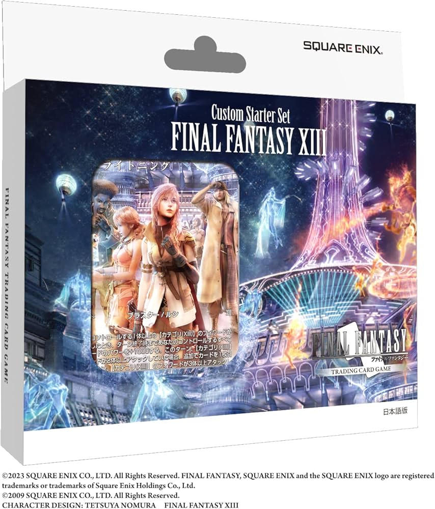 Amazon.co.jp: FF-TCG カスタムスターターセット FINAL FANTASY XIII