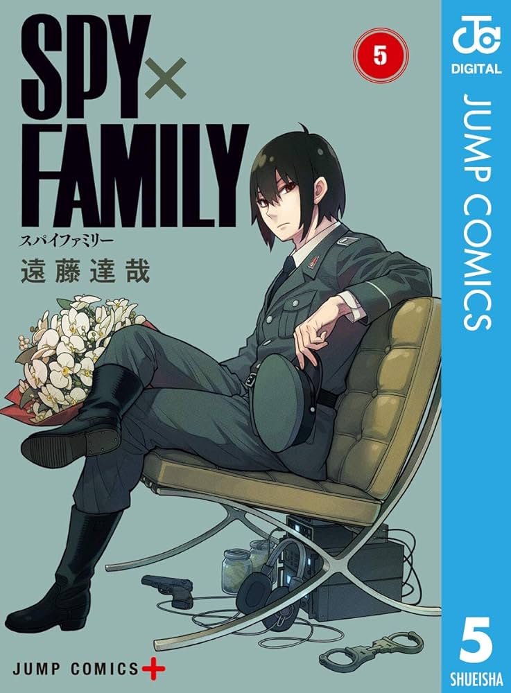 Amazon.co.jp: SPY×FAMILY 5 (ジャンプコミックスDIGITAL) 電子書籍