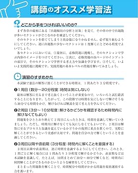 2024-2025年合格目標 公務員試験 本気で合格！過去問解きまくり！ 【9