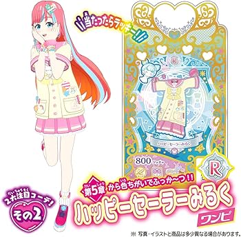 Amazon | 【初回生産限定】 BOX ワッチャプリマジ!プリマジコーデ