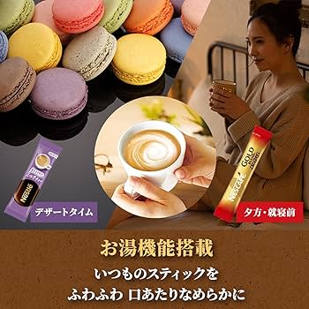 Amazon | ネスカフェ ゴールドブレンド バリスタ スリム マット