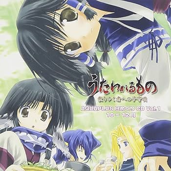 Amazon.co.jp: アクアプラス 日めくりCD「うたわれるもの」編(10~12月