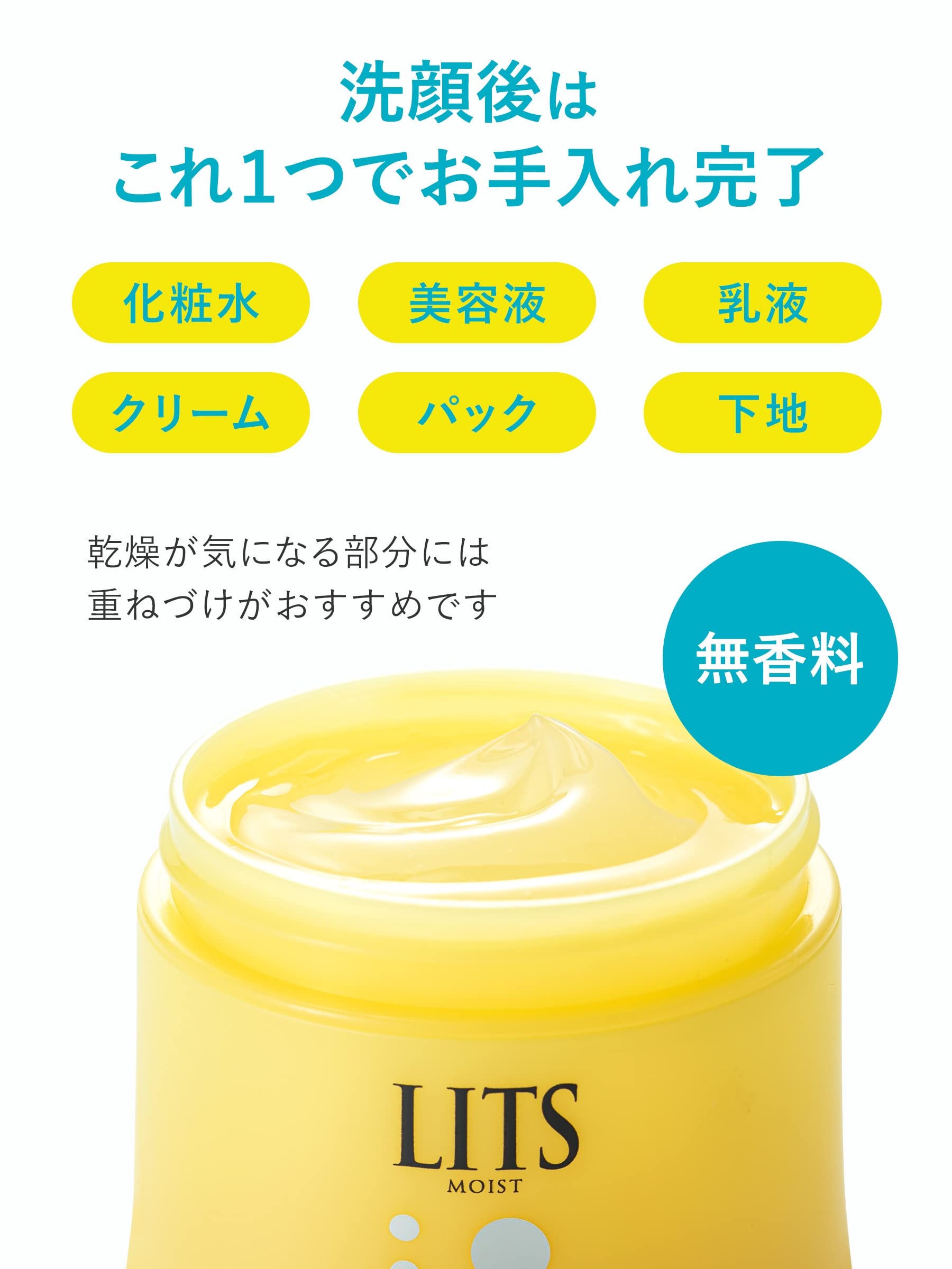 Amazon | リッツ 【セット買い】 モイスト ローションC 無香料 190ml