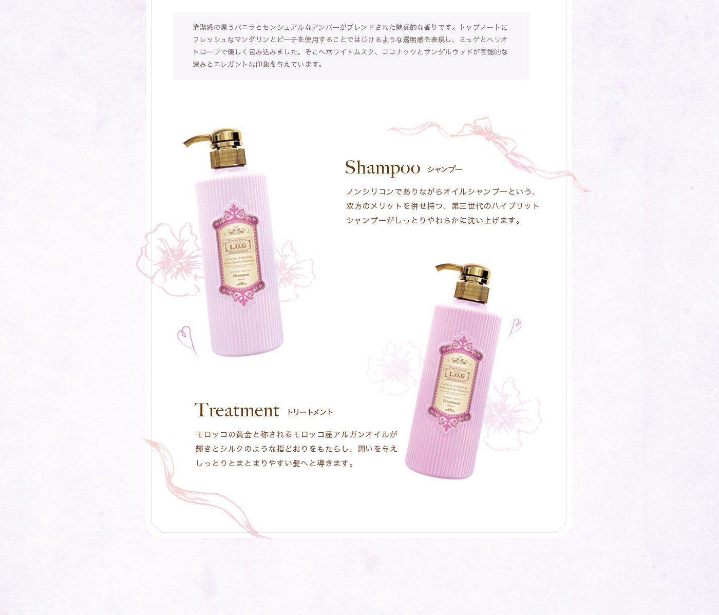 Amazon | L.O.G by U-REALM サロンクオリティーヘアケア シャンプー