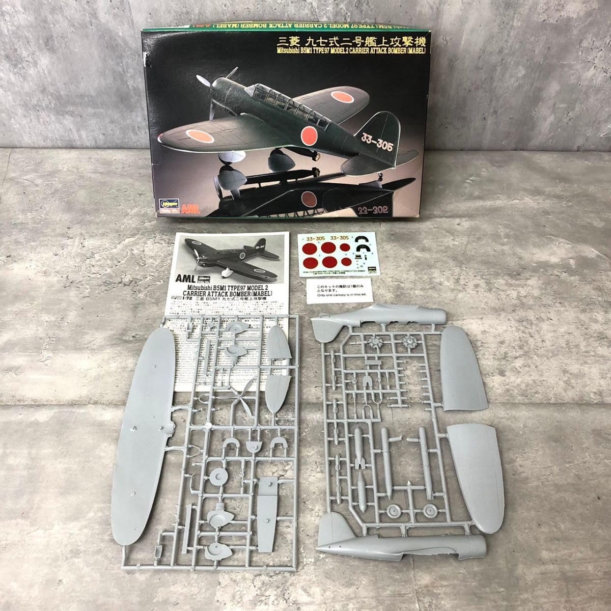 Amazon | Hasegawa ハセガワ 1/72 三菱 九七式 二号艦上攻撃機 B5M1