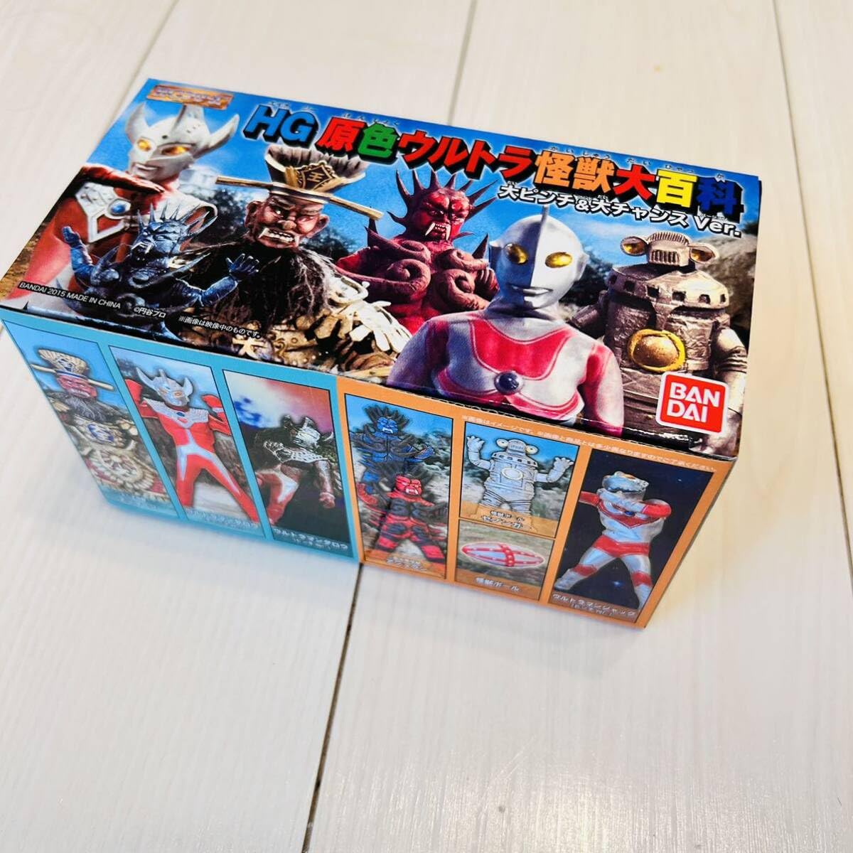 Amazon | HG 原色ウルトラ怪獣大百科 大ピンチ&大チャンス Ver