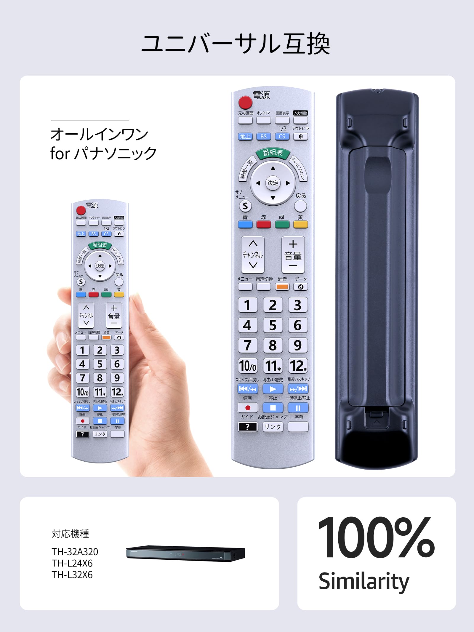 Amazon | テレビリモコン N2QAYB000836 for Panasonic パナソニック