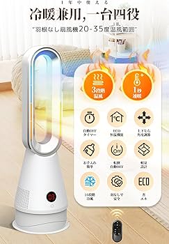 Amazon | 【2025年新型冷暖兼用・上下左右角度調節】セラミック