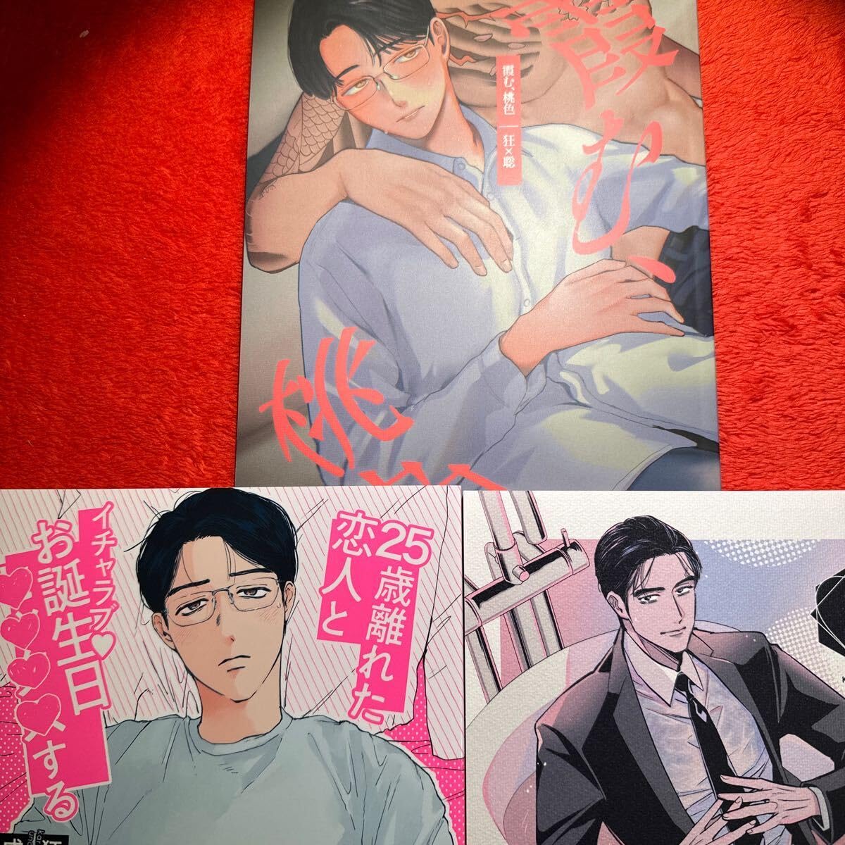 Amazon.co.jp: カラオケ行こ 狂聡 成田狂児×岡聡実 3冊セット : おもちゃ