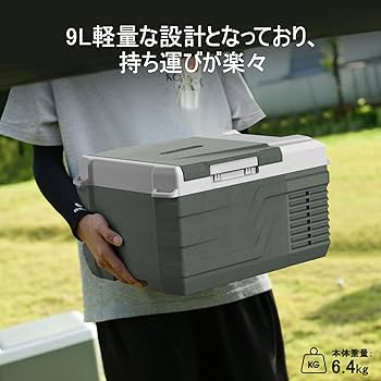 Amazon.co.jp: Alpicool 車載冷蔵庫 9L ポータブル冷蔵庫 急速冷凍
