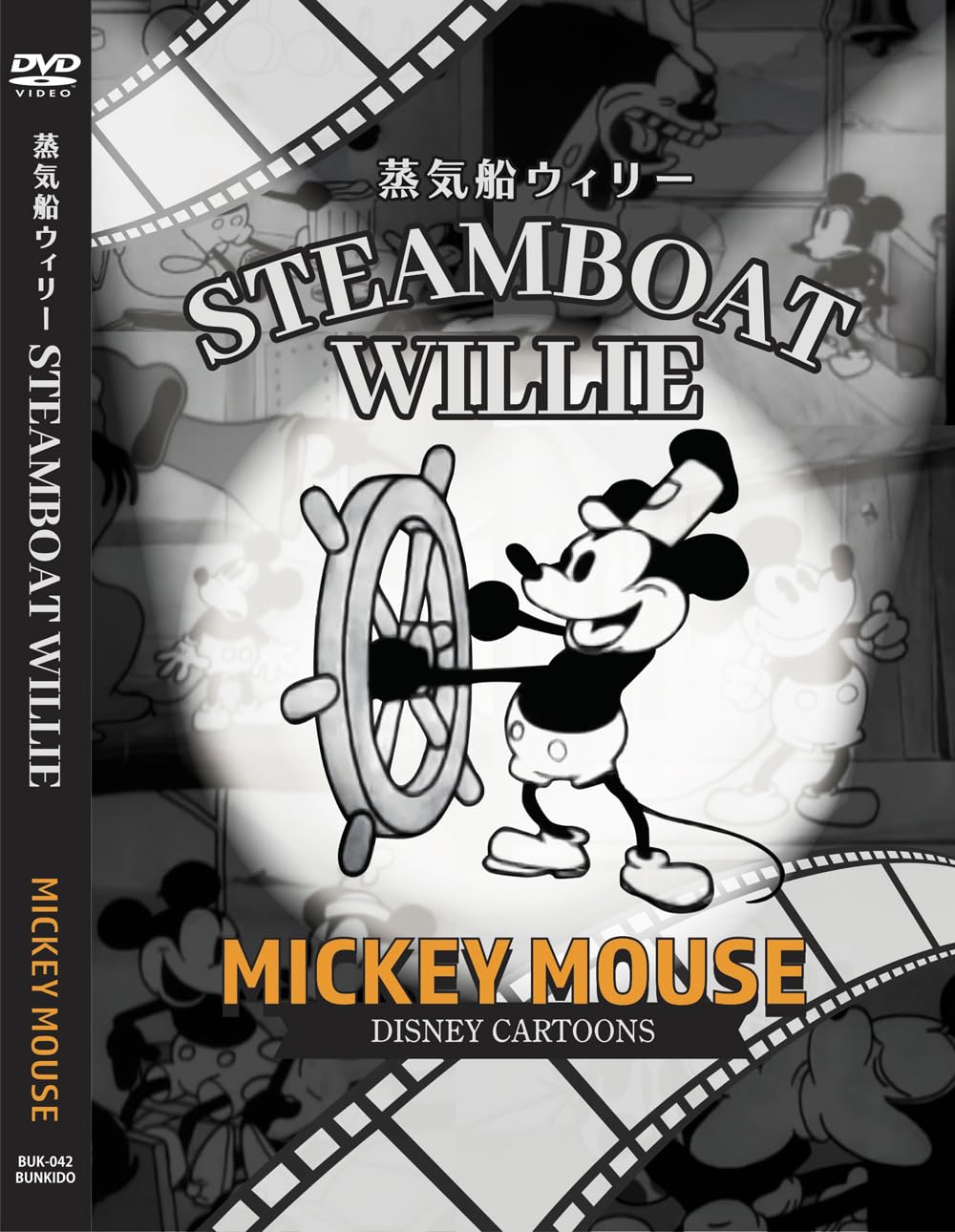 Amazon.co.jp: 蒸気船ウィリー ミッキーマウス STEAMBOAT WILLIE DISNY