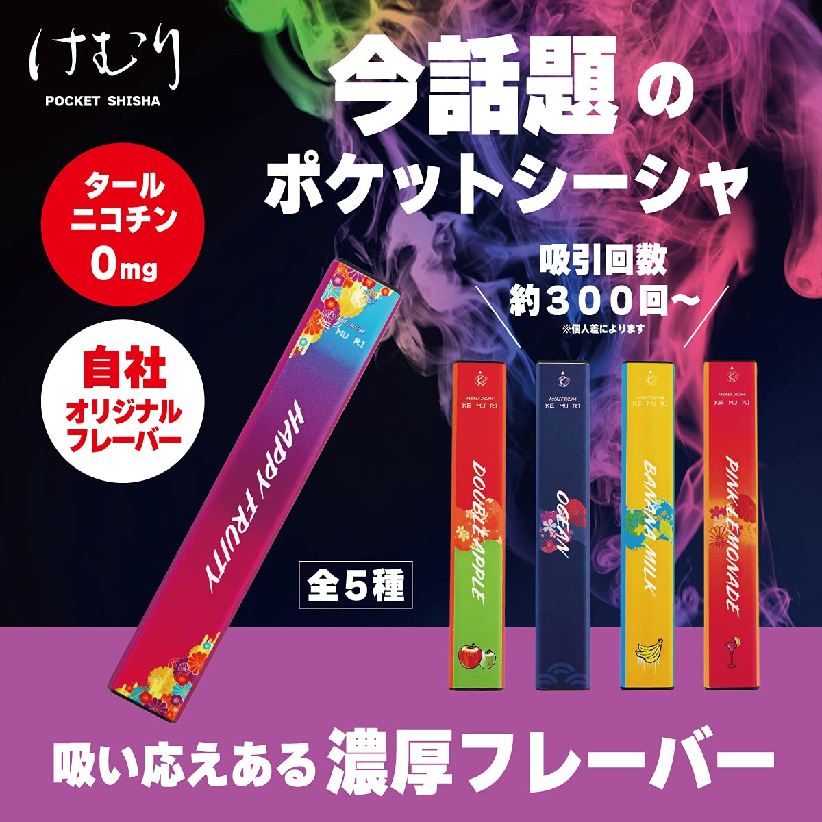 Amazon | ポケットシーシャ・電子タバコ【けむり ピンクレモネード