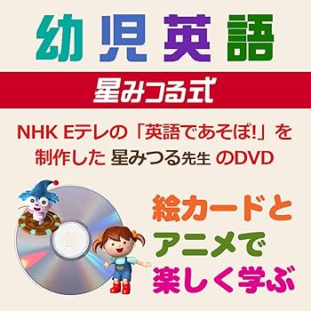 Amazon.co.jp: 【1-5歳】フラッシュえいご4巻セット(DVD3枚+CD2枚組+