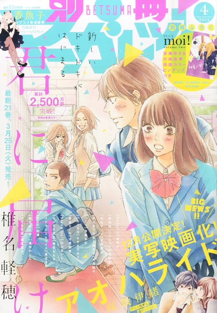 Amazon.co.jp: 別冊 マーガレット 2014年 04月号 [雑誌] : 本