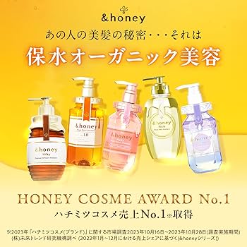 Amazon | &honey (アンドハニー) カラー コントロールリペア