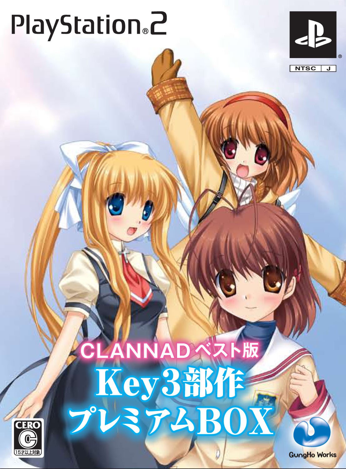 Amazon.co.jp: CLANNAD ベスト版 Key3部作 プレミアムBOX : ゲーム