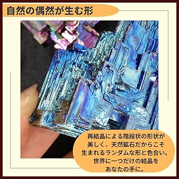 Amazon.co.jp: ideamall ビスマス 人工結晶 鉱石 金属 鉱物 標本 50g 3