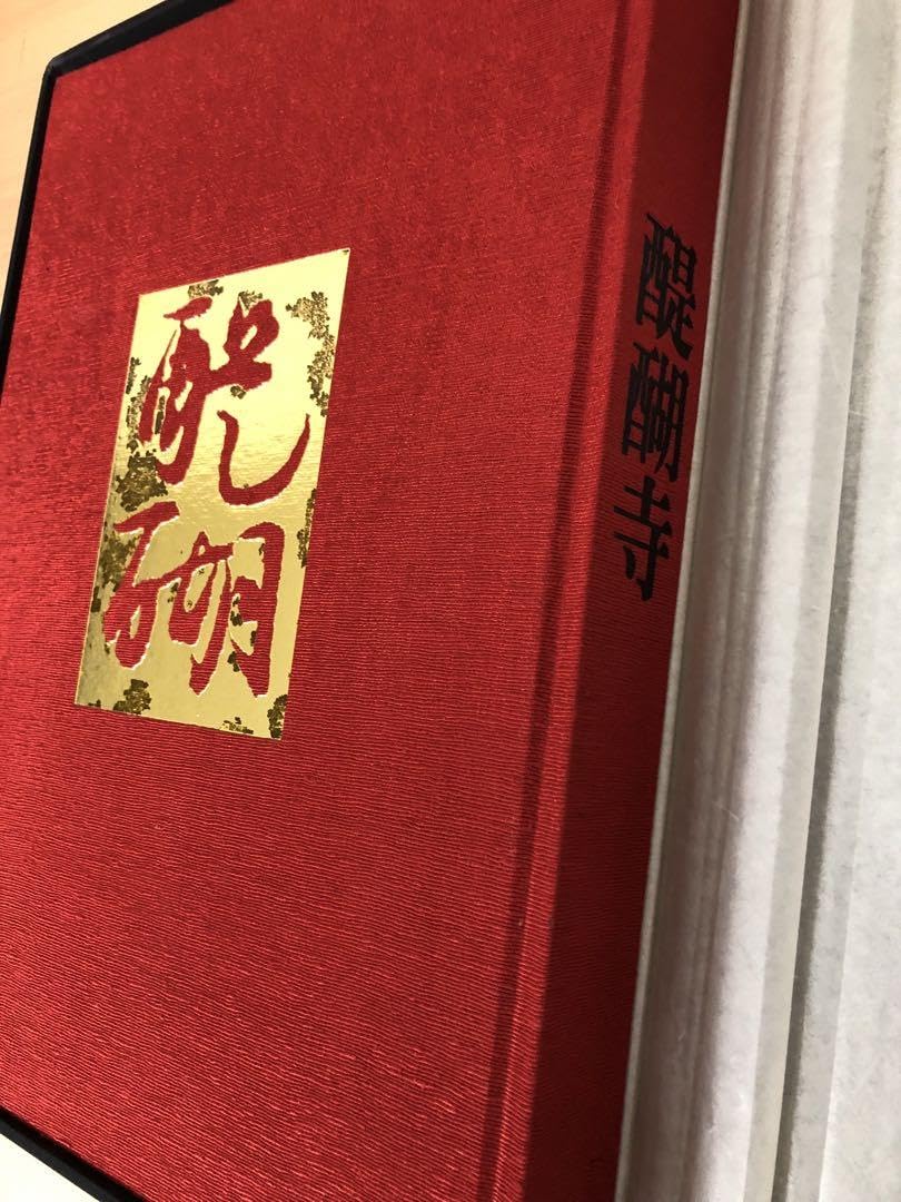 Amazon.co.jp: 秘濱 醍醐寺 講談社 秘宝 講談社創業60周年記念出版