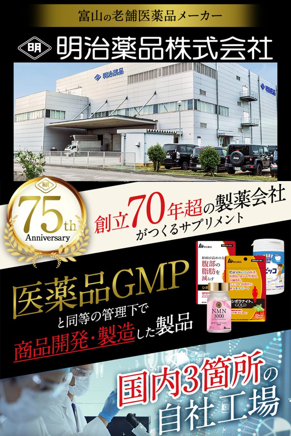 Amazon | 【公式】明治薬品 シボラナイト2 （150粒/30日分） 腹部の