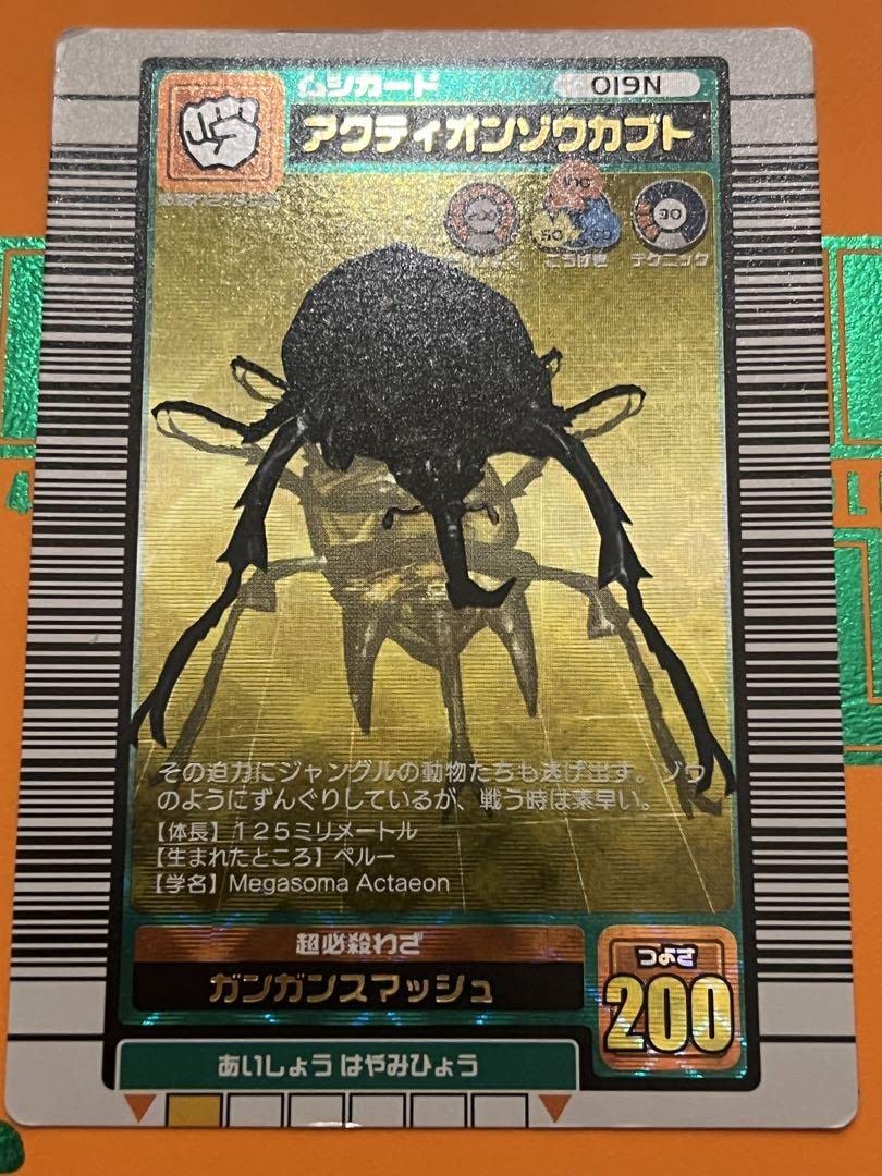 ムシキング アクティオンゾウカブト 2003SUMMER 夏 金レア 学名黒