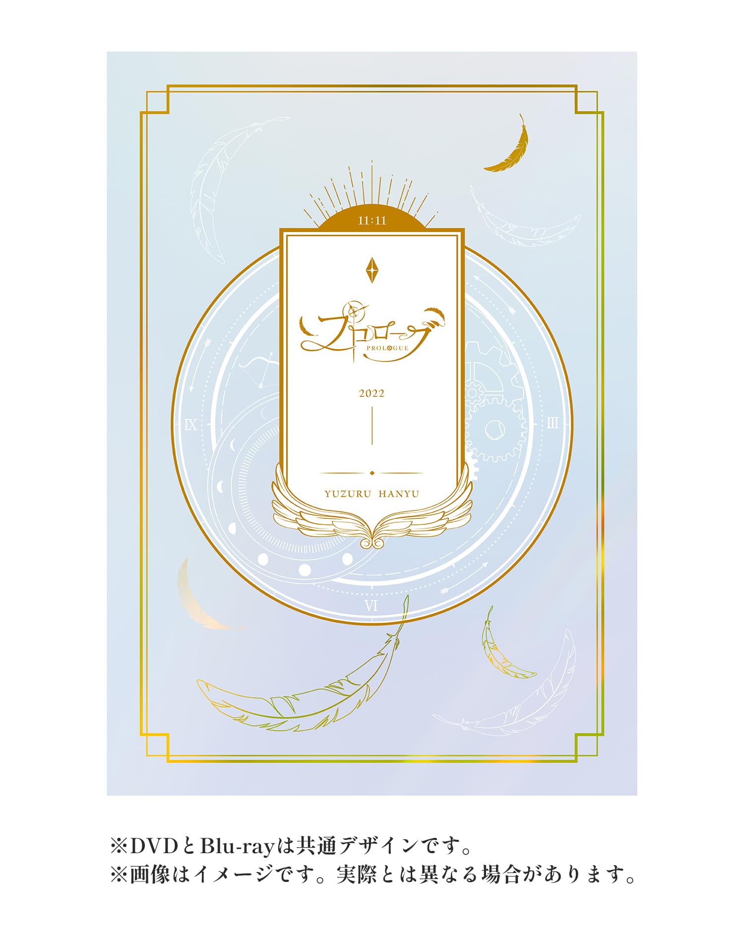 Amazon.co.jp: プロローグ [Blu-ray] : 羽生結弦: DVD