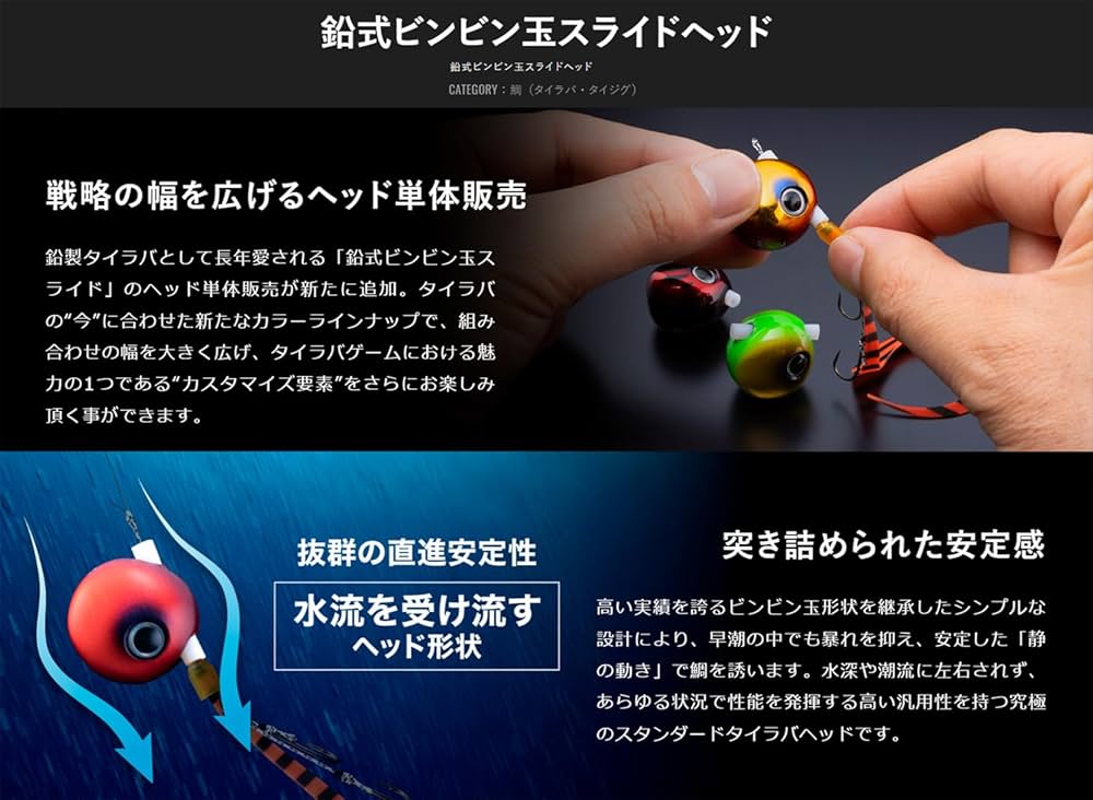 Amazon.co.jp: ジャッカル(JACKALL) 鉛式 ビンビン玉 スライド ヘッド