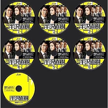 Amazon.co.jp: 半沢直樹 DVD-BOX シーズン1 本編全話+特典 7枚組
