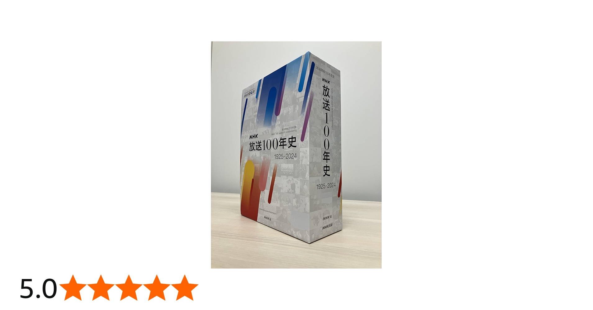 Amazon.co.jp: NHK放送100年史 : NHK: 本