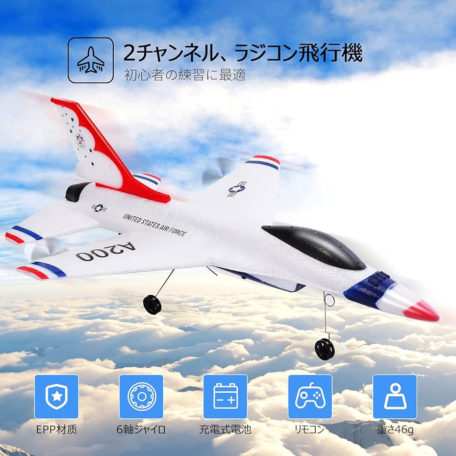 Amazon | DEERC ラジコン 飛行機 100g未満 グライダー ジェット