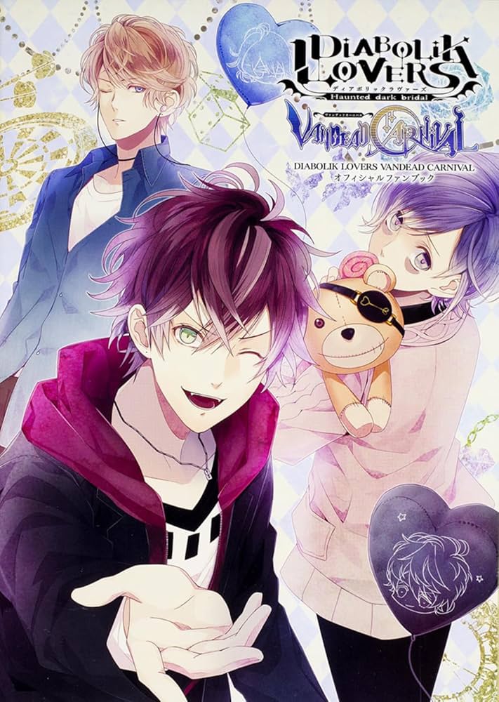 Amazon.co.jp: DIABOLIK LOVERS VANDEAD CARNIVAL オフィシャルファン