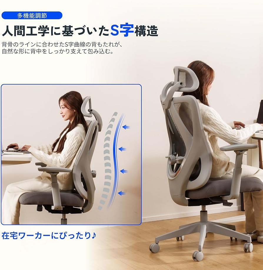 Amazon.co.jp: FLEXISPOT オフィスチェア デスクチェア C5 多機能調節