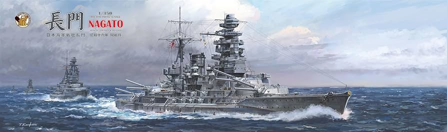 Amazon | ベリーファイア/ビーバーコーポレーション 1/350 日本海軍