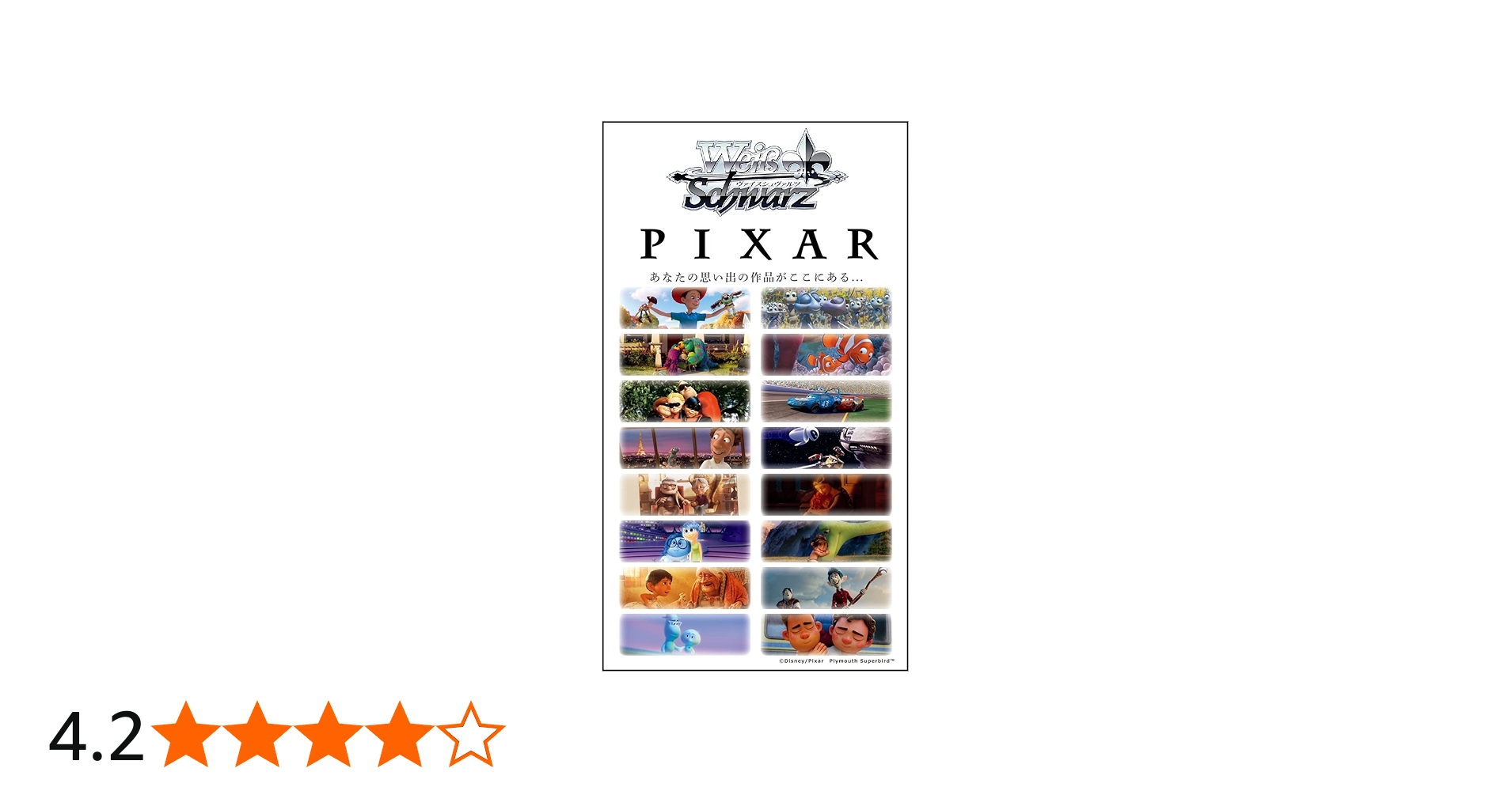 Amazon.co.jp: ヴァイスシュヴァルツ ブースターパック/PIXAR