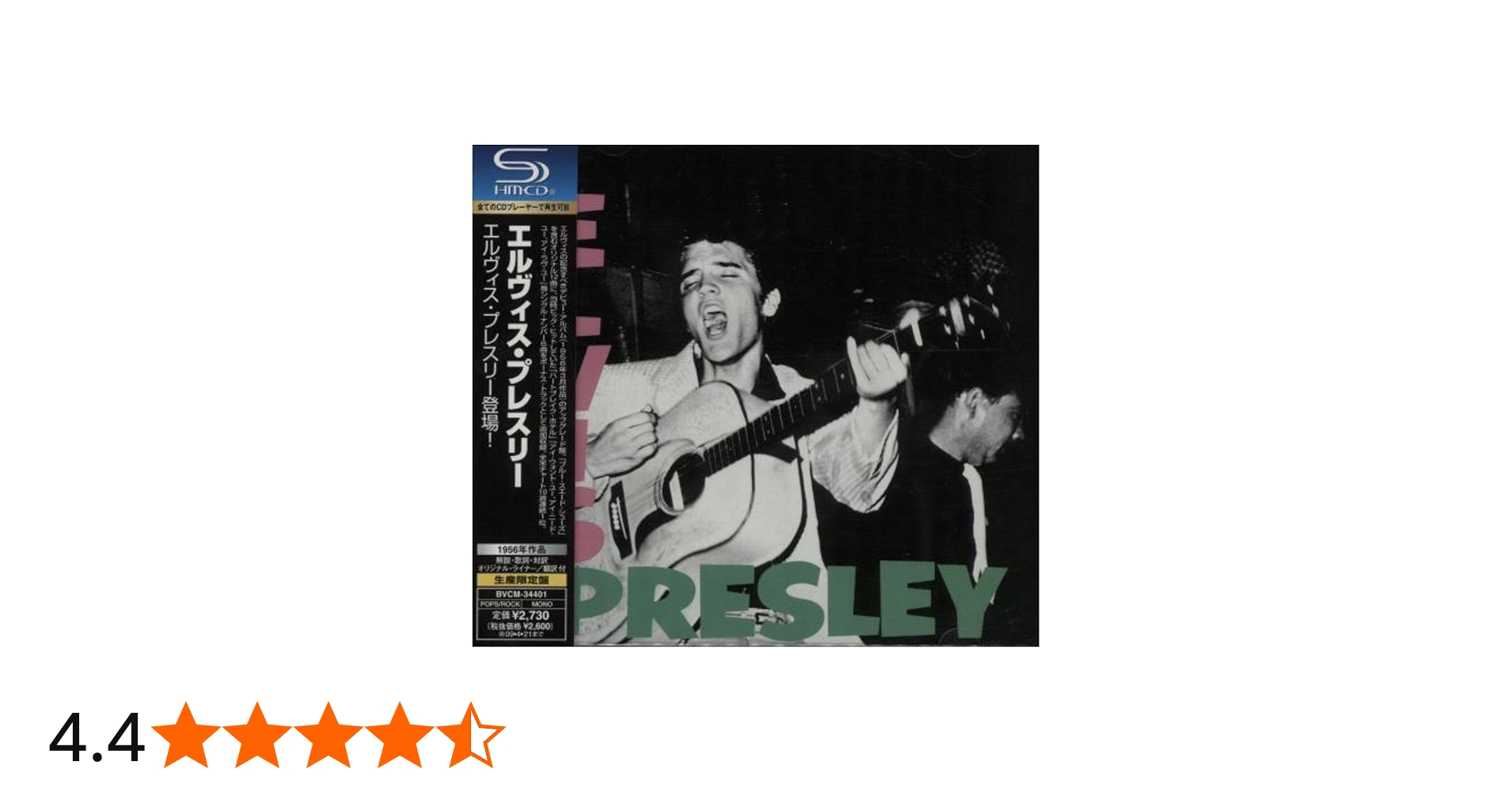 Amazon.co.jp: エルヴィス・プレスリー登場!: ミュージック