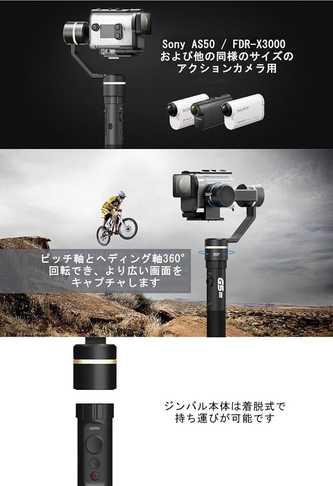 Amazon | Feiyu G5GS 3軸 ハンドヘルド 防水ジンバル SONY AS50 / FDR