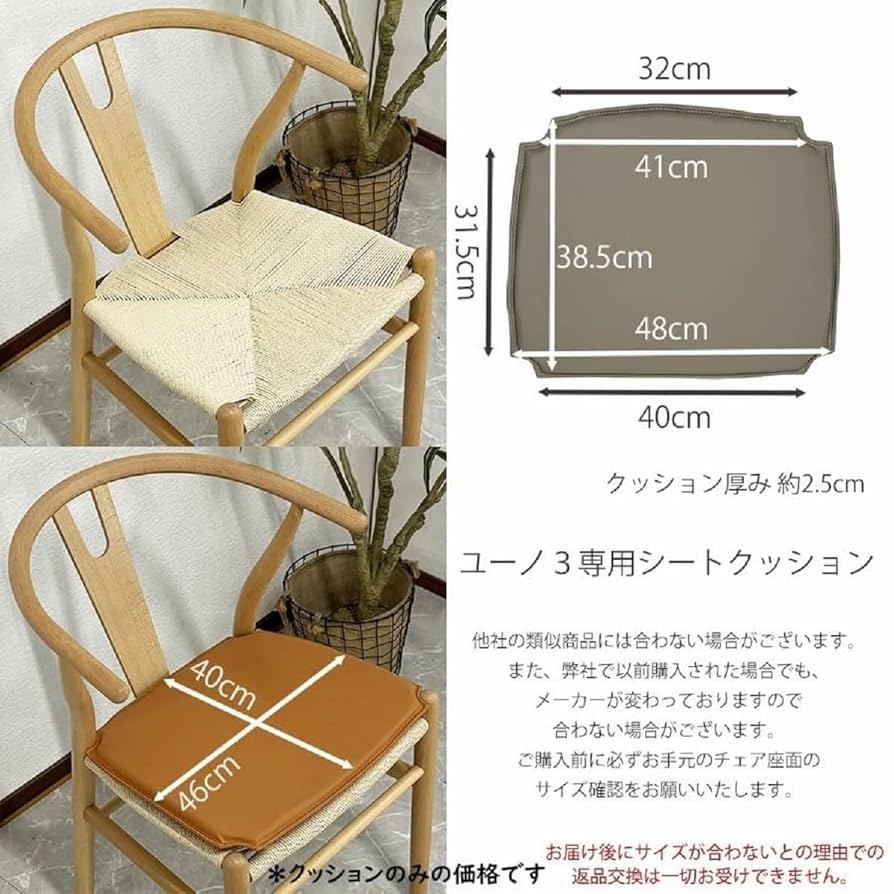 ヨサ ルルオン 椅子のみ 【公式通販】
