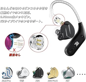 Amazon.co.jp: KZ AZ09 リケーブル 2Pin QDC Bluetooth KZ イヤホン