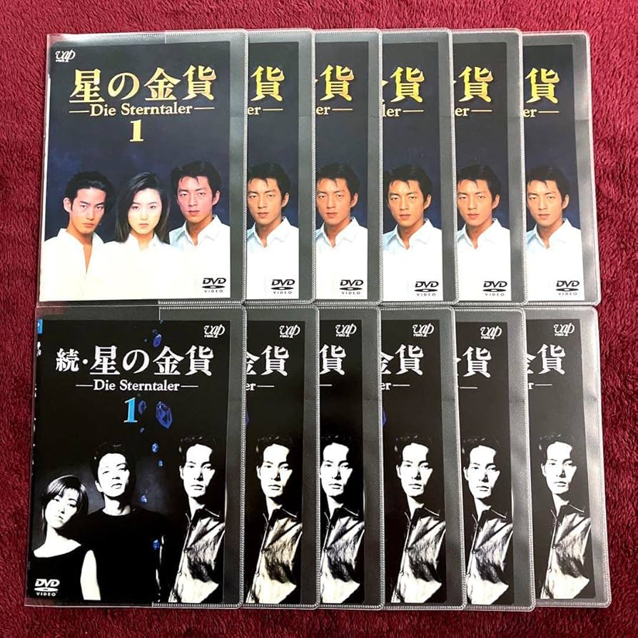 星の金貨 DVD全巻セット 全6巻 酒井法子 / 大沢たかお / 龍居由佳里