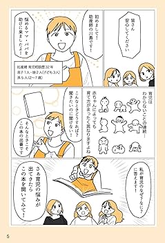 はじめての赤ちゃん育児お助けQ&Aブック: こんなときどうする!? | 川島