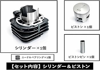 Amazon | world Imp Motor ホンダ 用 ジャイロキャノピー ピストン