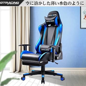 Amazon.co.jp: GTRacing ゲーミングチェア オフィスチェア デスク