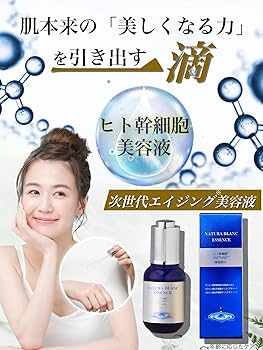 未開封/ブランノアール クレンジングゲル・保湿美容液(ヒト幹細胞培養