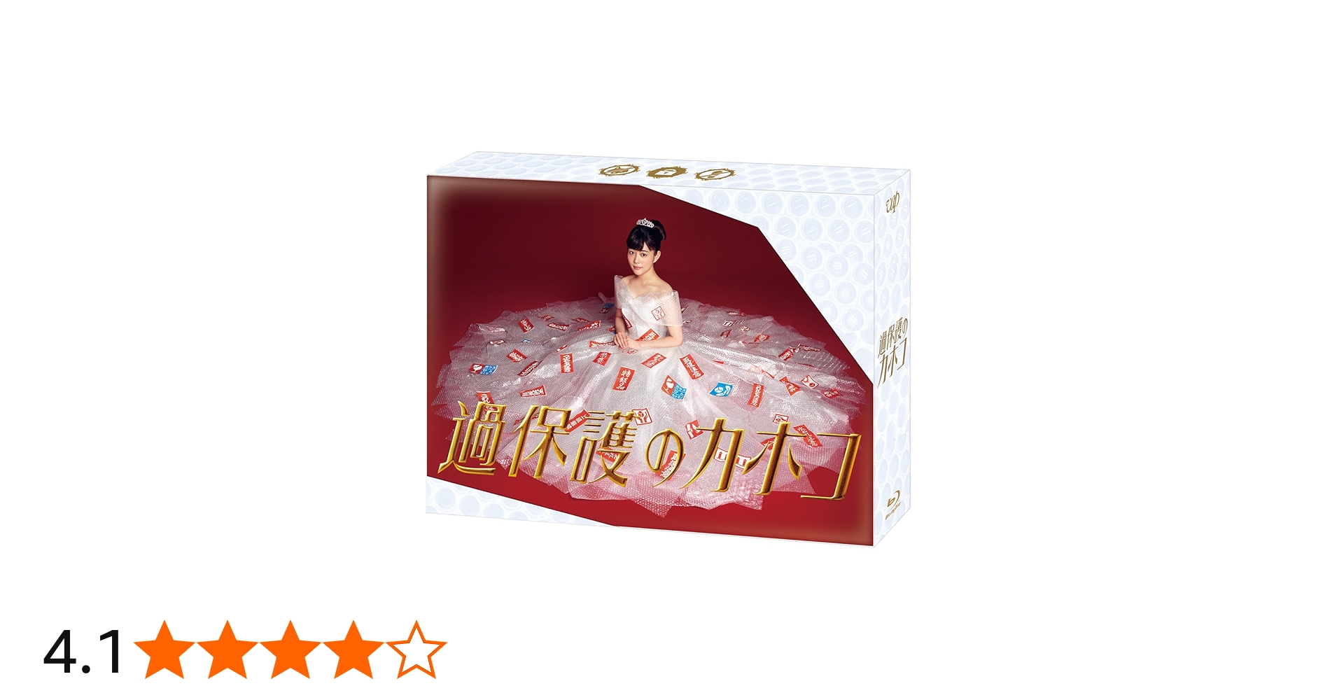 Amazon.co.jp: 過保護のカホコ Blu-ray BOX : 高畑充希, 竹内涼真