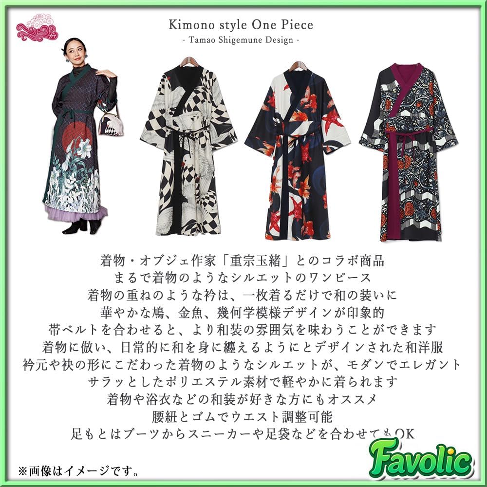 Amazon.co.jp: 7CQ-3323 重宗玉緒 コラボ ワンピース 着物風 金魚 鳩