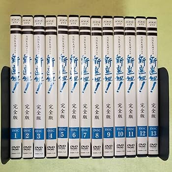 Amazon.co.jp: NHK大河ドラマ 新選組 完全版 全巻（1～13巻）近藤勇