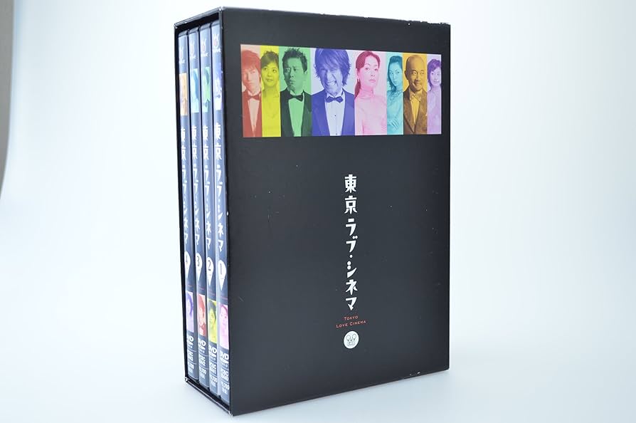 Amazon.co.jp: 東京ラブ・シネマ DVD-BOX : 江口洋介, 財前直見, 宮迫