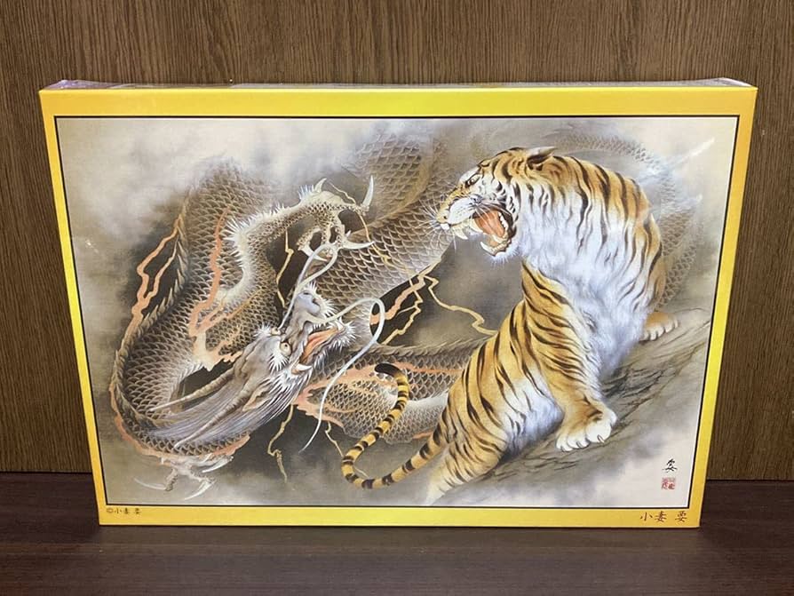 Amazon | フィルム 龍虎図 小妻要 日本画 天地 陰陽 龍 虎 火 水 家運