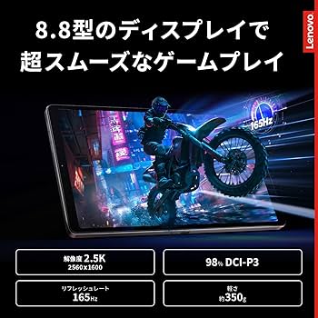 Amazon.co.jp: Lenovo Legion Tab (8.8